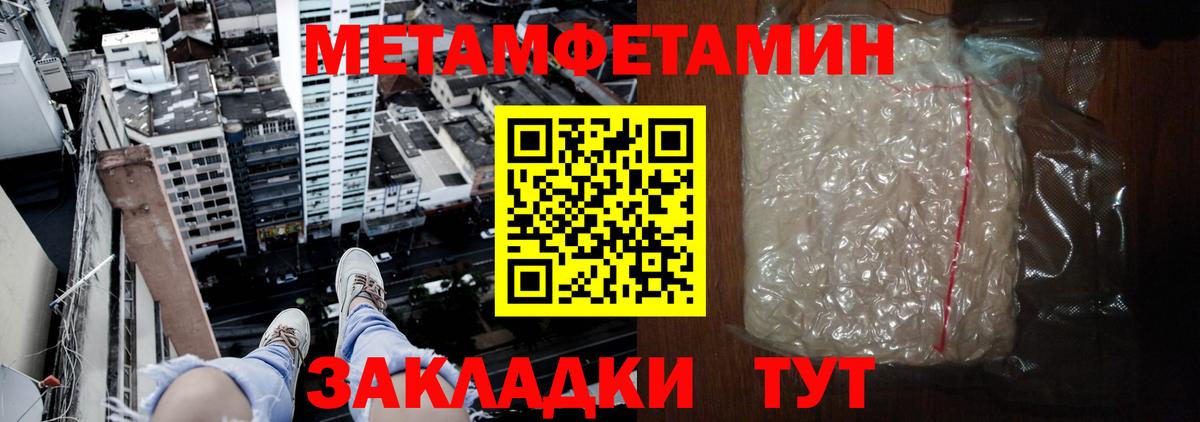 Амфетамин VHQ Крымск