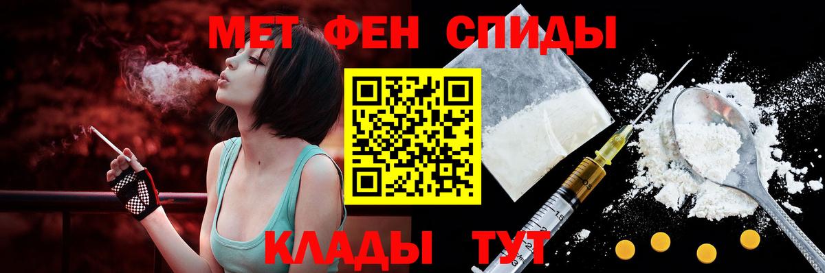 Крымск  Амфетамин Premium  Вход с VPN 