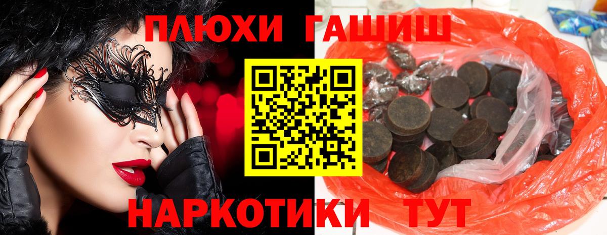 ГАШИШ ice o lator  Вход с VPN  Крымск 