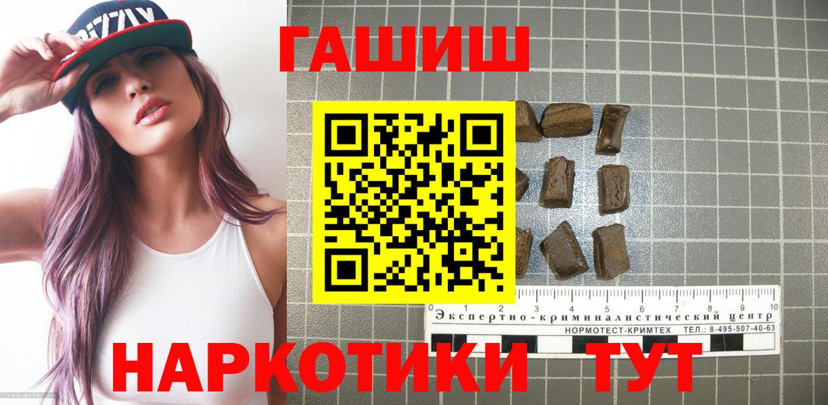 ГАШ Крымск
