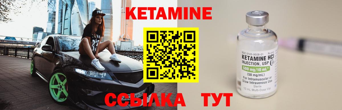 Крымск  КЕТАМИН ketamine  мориарти состав  КЕТАМИН ketamine  Вход с VPN 