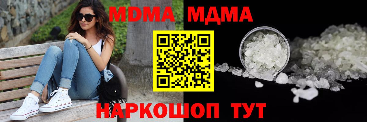 MDMA VHQ  Вход с VPN  Крымск 