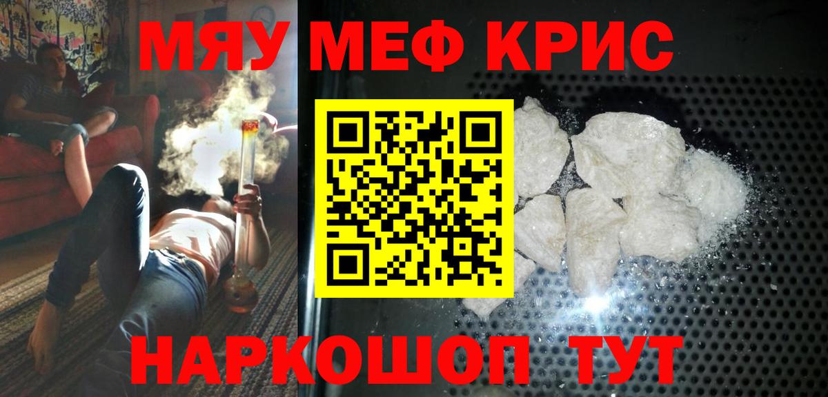 Крымск  Меф  Вход с VPN  МЕФ VHQ 