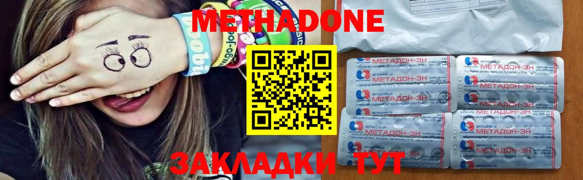 блэк спрут рабочий сайт  МЕТАДОН кристалл  Вход с VPN  Крымск  МЕТАДОН VHQ 