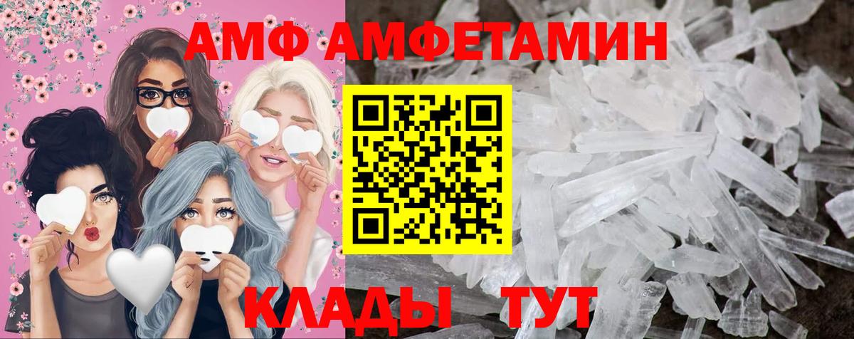 Метамфетамин кристалл  Вход с VPN  Крымск 