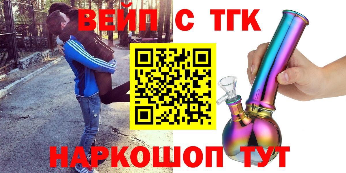 Дистиллят ТГК вейп Крымск