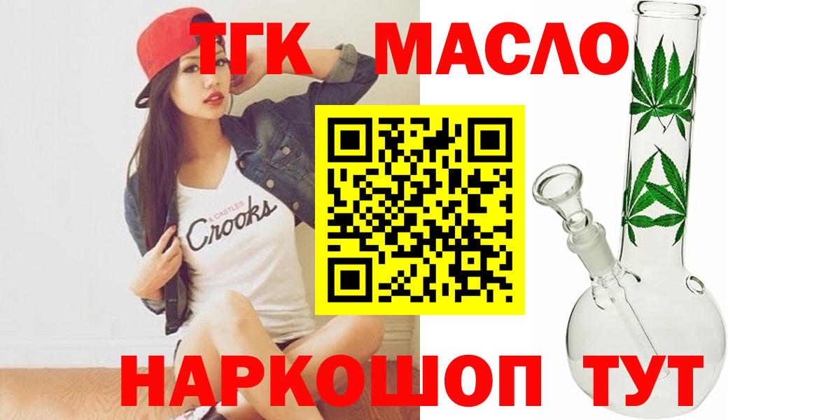 сколько стоит  Дистиллят ТГК гашишное масло  Вход с VPN  Крымск 